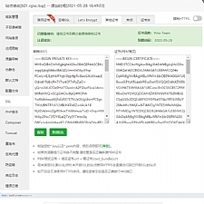 域名SSL证书在线生成系统/SSL在线自签证书工具/免费SSL在线生成源码